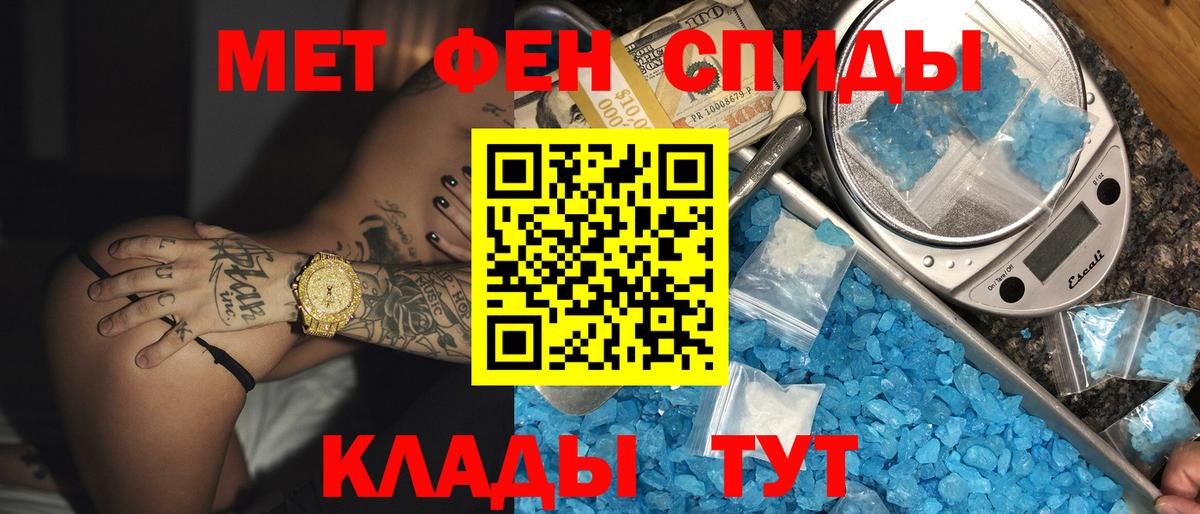 АМФ  Вход с VPN  Тольятти  Amphetamine 98% 