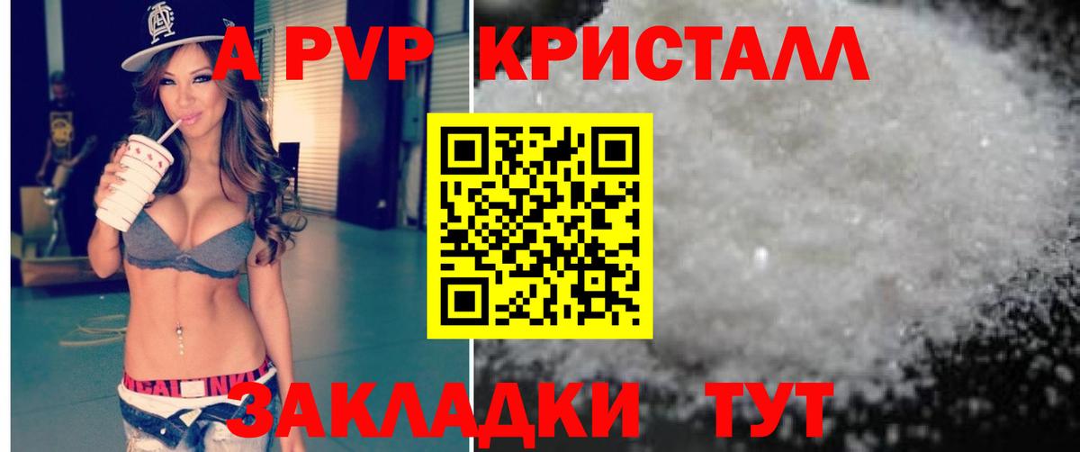 ЭКСТАЗИ  Вход с VPN  Мефедрон кристаллы  МЕТ  Тольятти  NBOMe  Альфа ПВП СК   ГАШИШ 