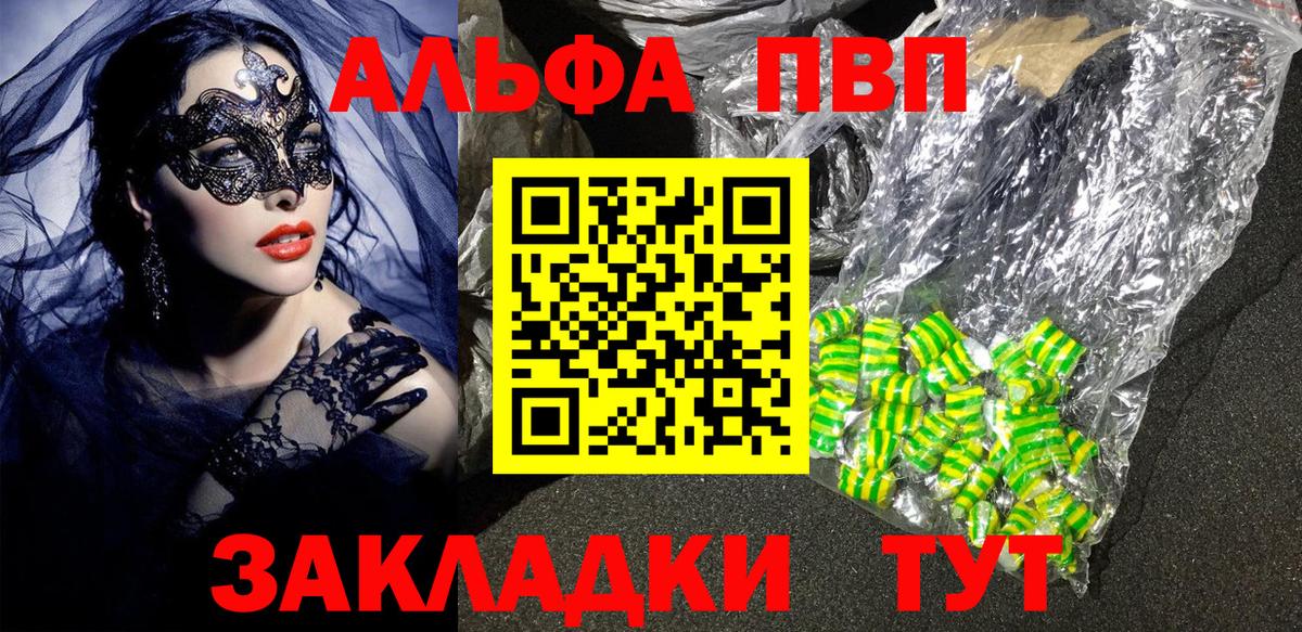 A-PVP крисы CK Тольятти