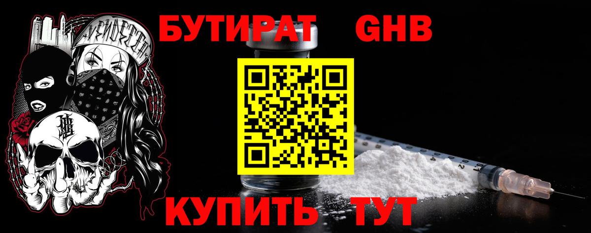 БУТИРАТ оксана Тольятти