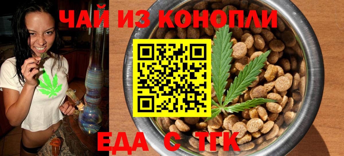 Тольятти  Печенье с ТГК марихуана  Вход с VPN 