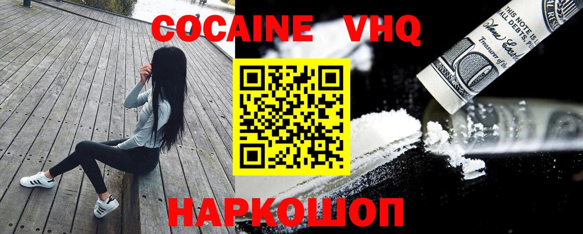 как найти   Кокаин Колумбийский  COCAIN 97%  Вход с VPN  Тольятти 