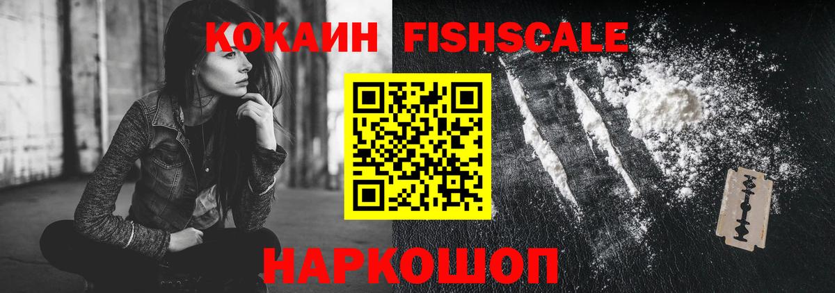 COCAIN Боливия Тольятти