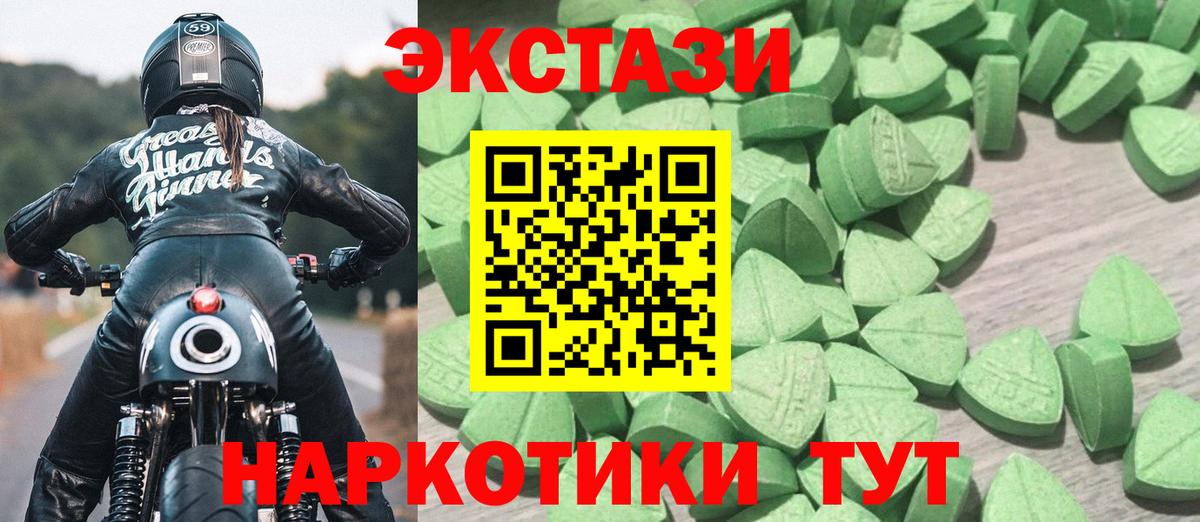 ЭКСТАЗИ 300 mg  Вход с VPN  Ecstasy  Тольятти  цена наркотик  Ecstasy 280 MDMA 