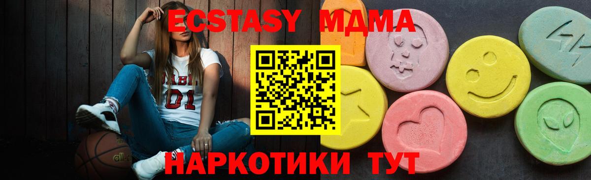 ЭКСТАЗИ 280мг Тольятти