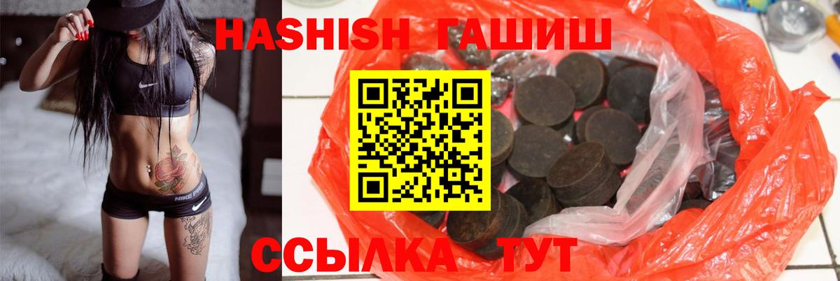 ГАШИШ hashish Тольятти