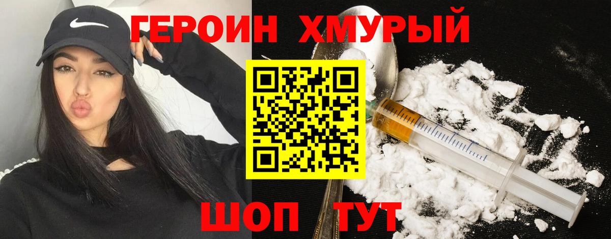 Тольятти  ГЕРОИН афганец  Вход с VPN 