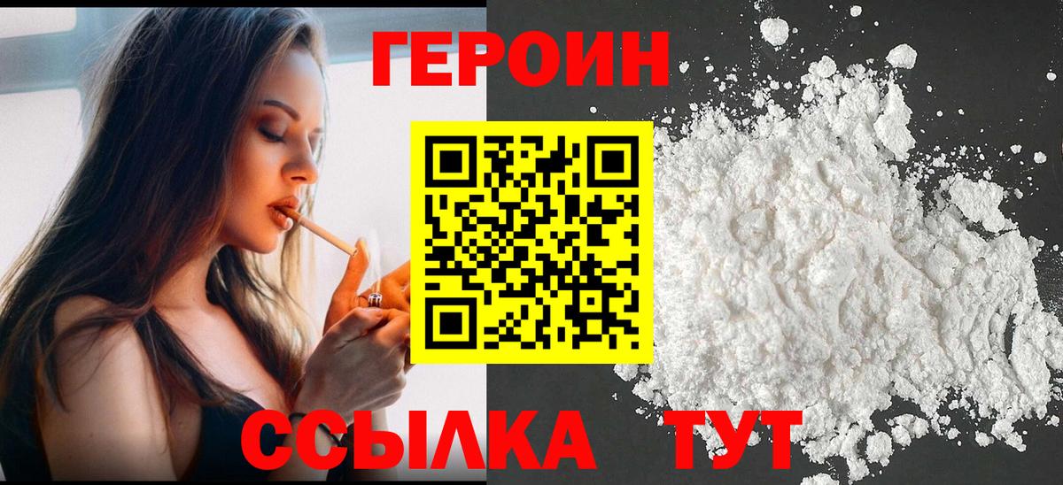 ГЕРОИН Афган Тольятти