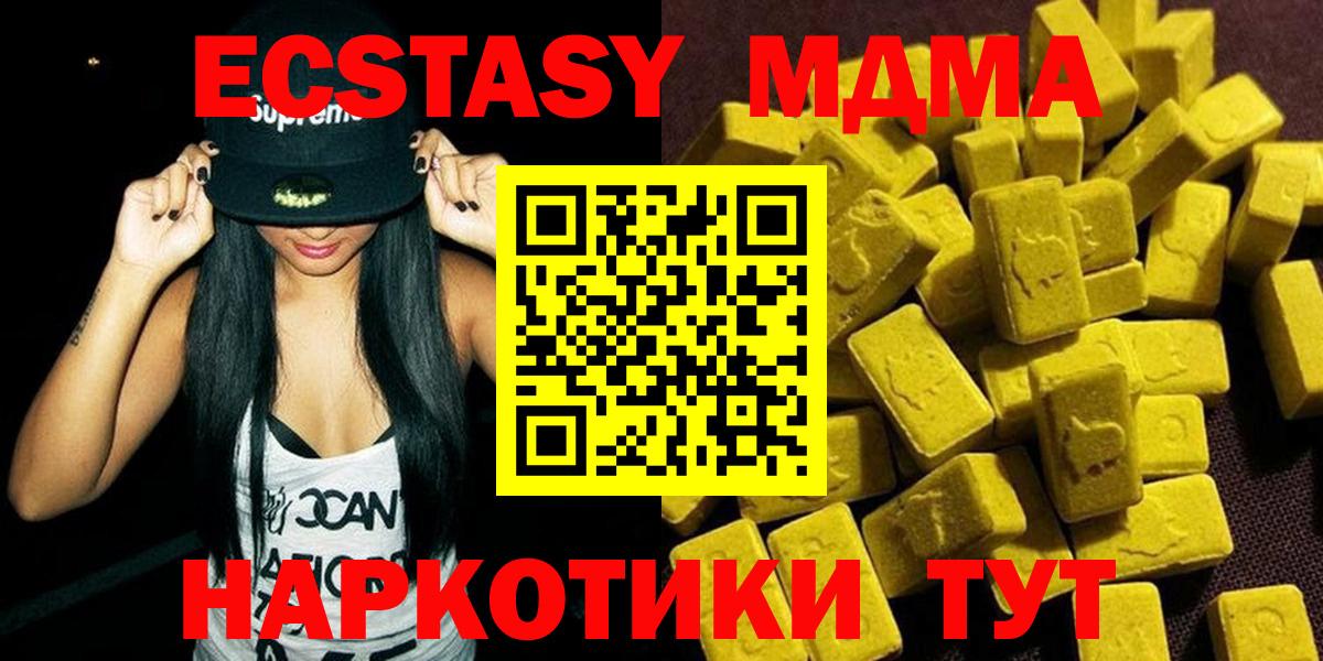MDMA Molly Тольятти