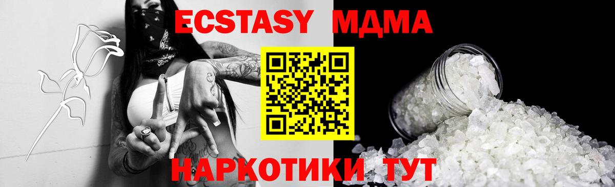 МДМА  MDMA кристаллы  Вход с VPN  Тольятти 