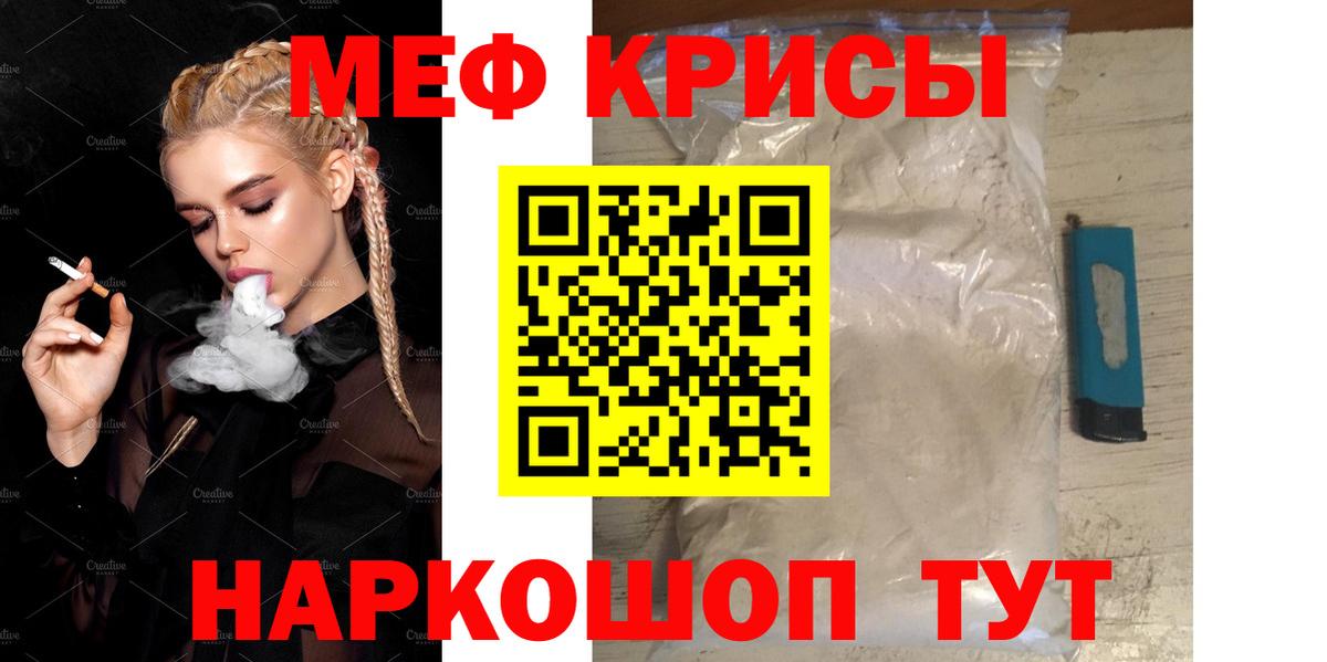 МЯУ-МЯУ mephedrone  Вход с VPN  МЕФ 4 MMC  Тольятти 