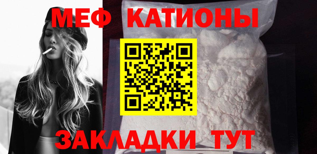 Меф кристаллы Тольятти