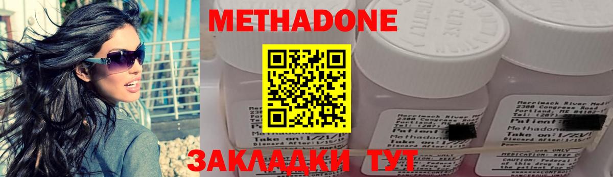 Метадон VHQ  Метадон мёд  shop какой сайт  Тольятти  Вход с VPN 
