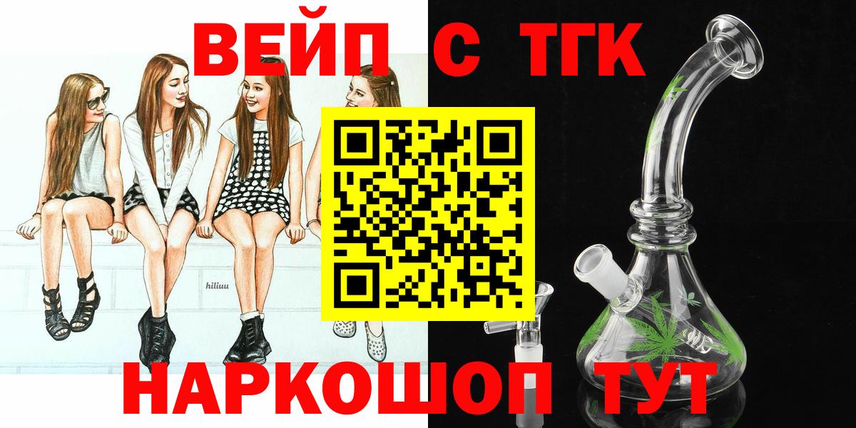 Тольятти  Дистиллят ТГК концентрат  наркота  Вход с VPN 