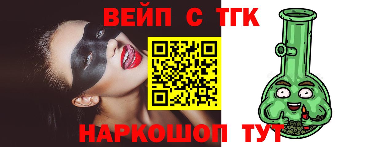 Дистиллят ТГК гашишное масло Тольятти
